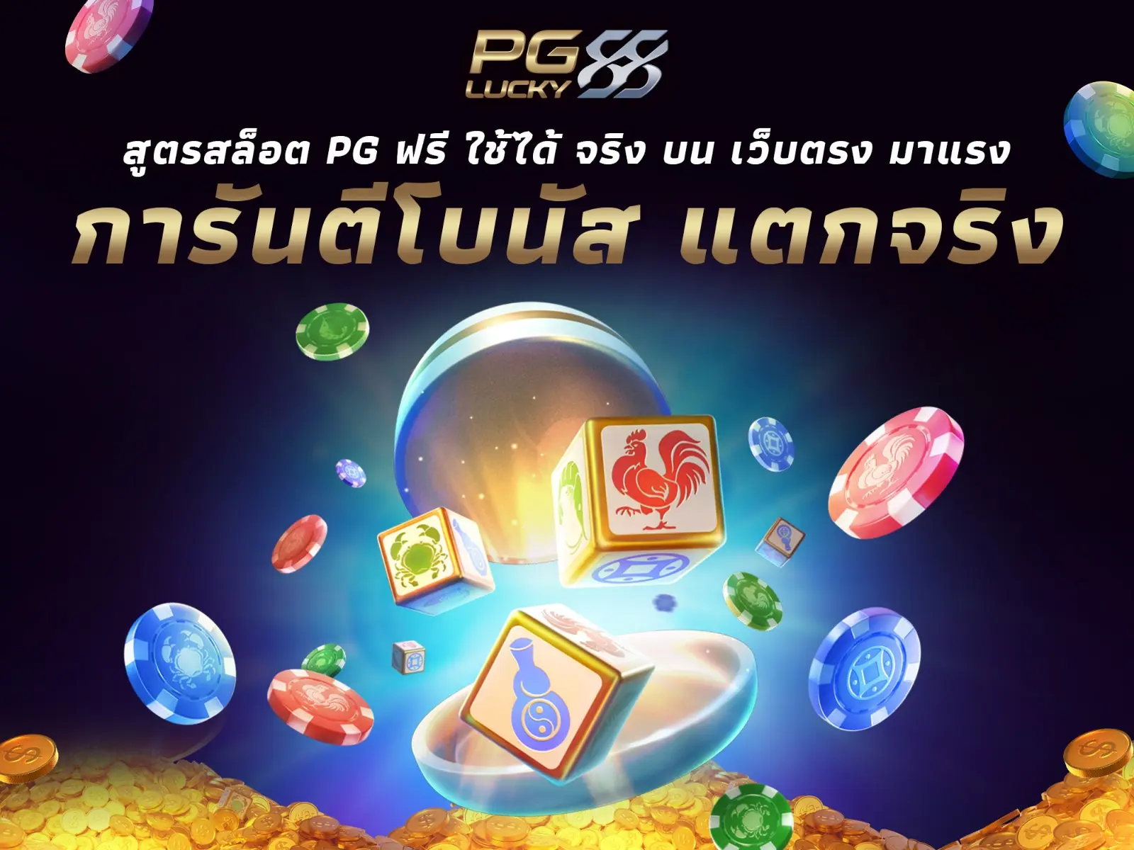 phplus how to bet on stake